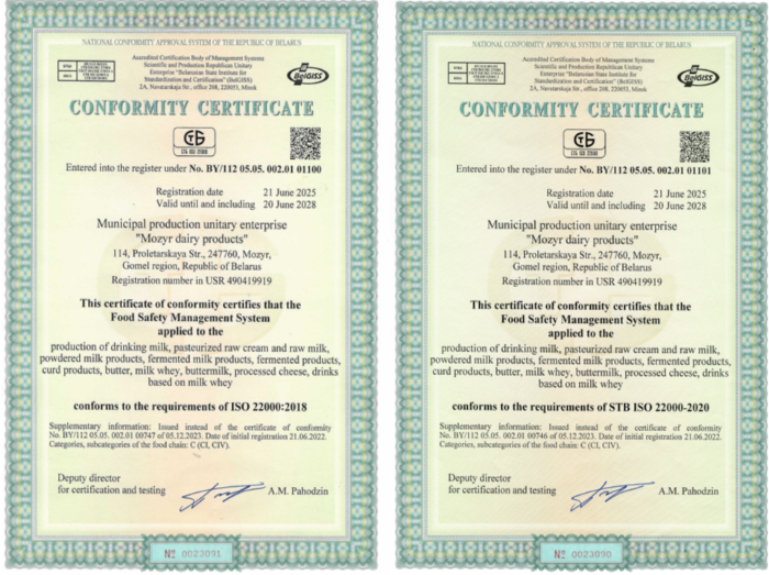 сертификаты